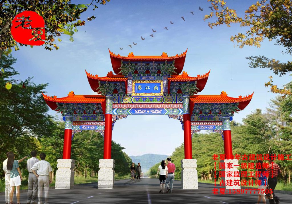 农村路口仿古大门牌坊门楼设计效果图,古建大门施工图 - 仿古牌坊设计施工图纸_仿古门楼设计效果图片_农村古建牌楼价格_景区公园大门