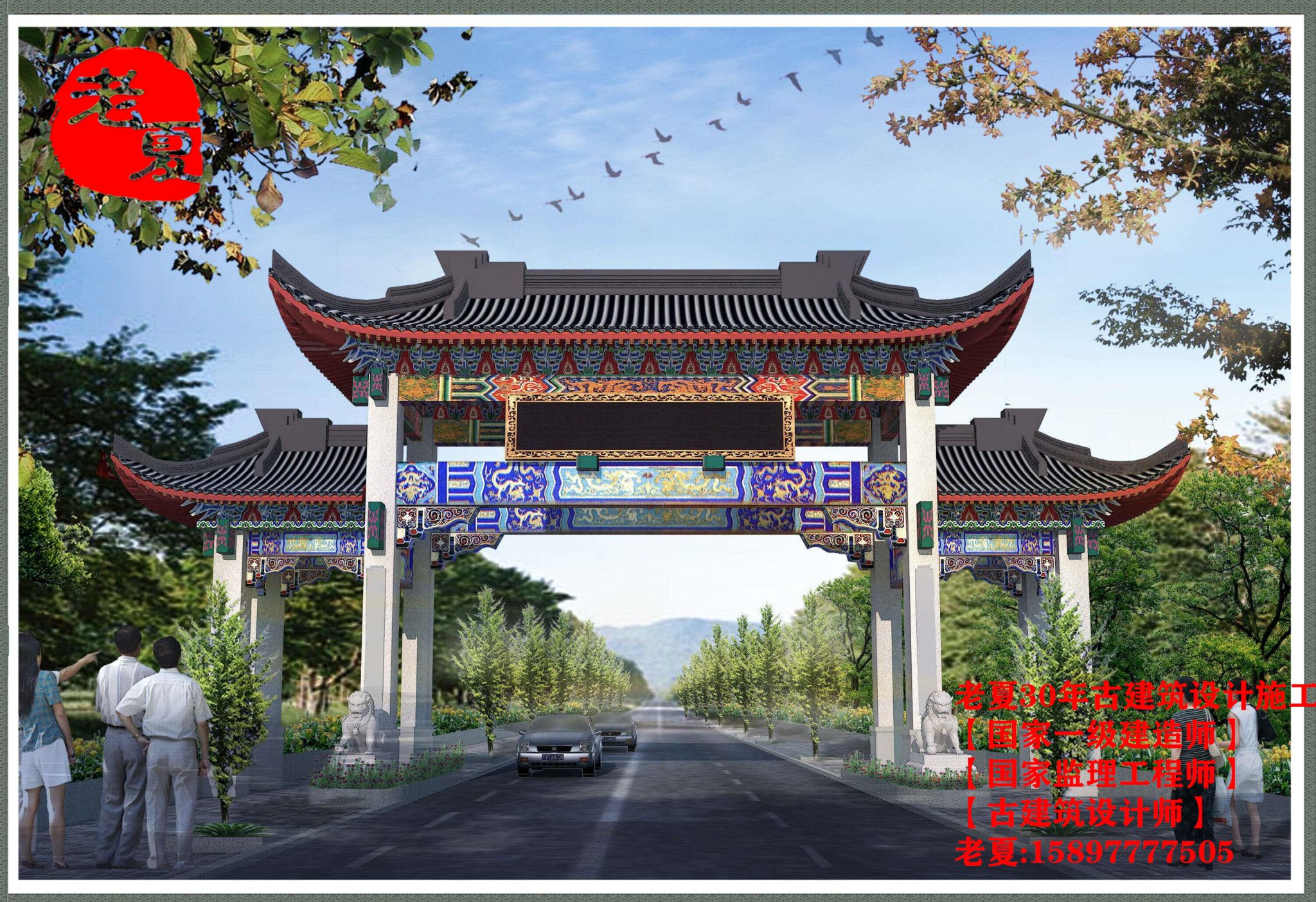 这么好看的仿古牌坊大门!谁设计的? - 仿古牌坊设计施工图纸_仿古门楼设计效果图片_农村古建牌楼价格_景区公园大门
