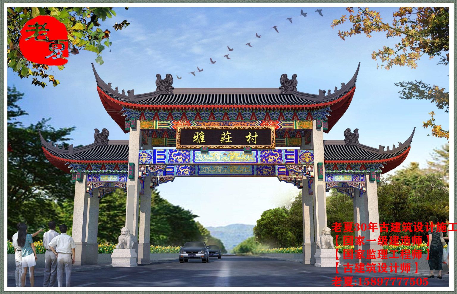 农村村口牌坊大门设计图纸,景区大门仿古牌坊门楼设计案例集合! - 仿古牌坊设计施工图纸_仿古门楼设计效果图片_农村古建牌楼价格_景区公园大门