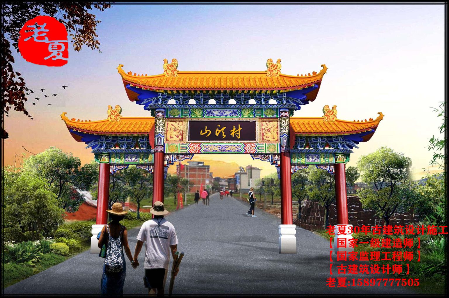 仿古大门设计图纸,农村路口牌坊大门设计,社区大门门楼设计图 - 仿古牌坊设计施工图纸_仿古门楼设计效果图片_农村古建牌楼价格_景区公园大门