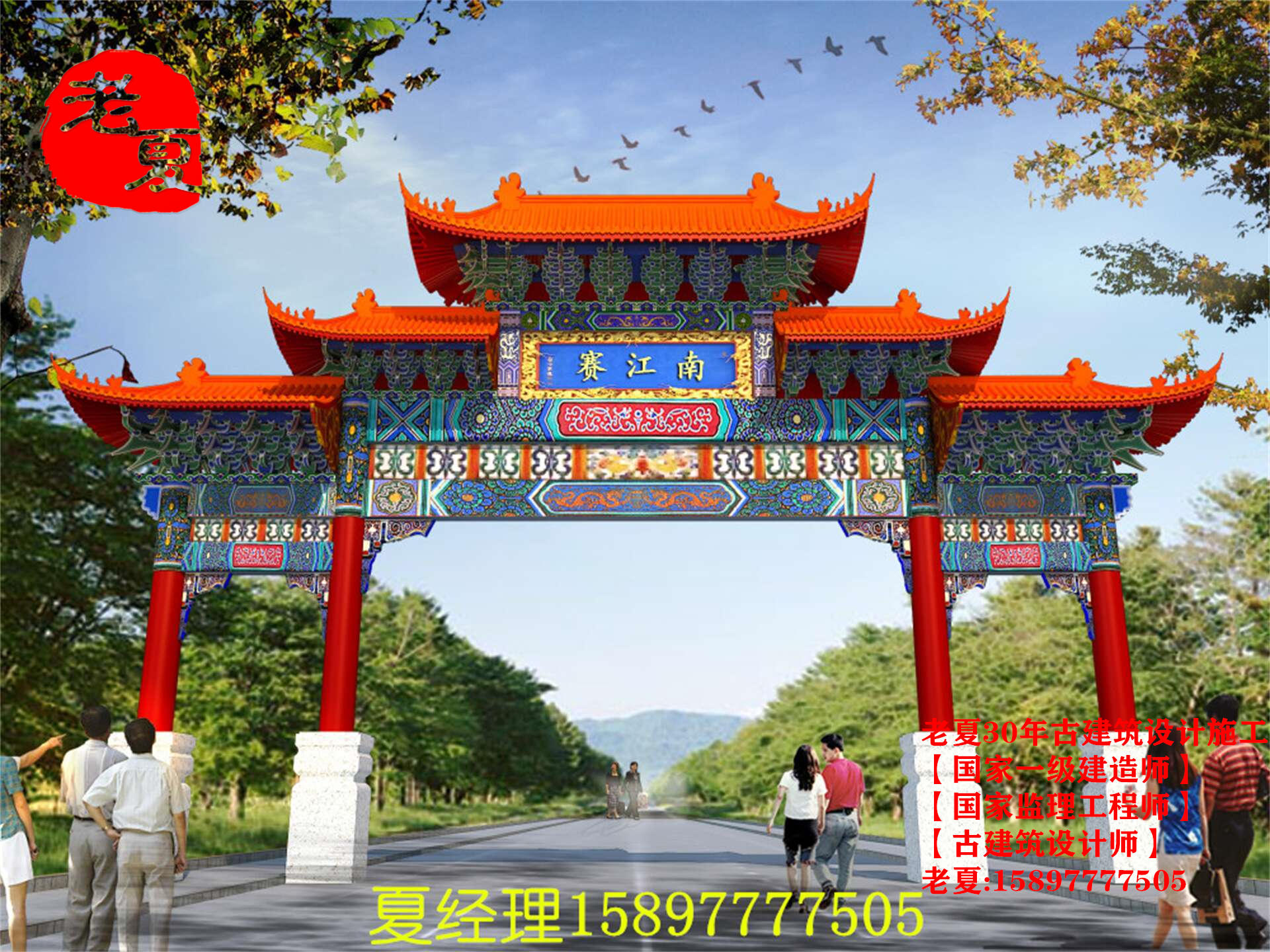 仿古牌坊门楼设计效果图,古建复古大门设计方案,农村路口牌坊设计图 - 仿古牌坊设计施工图纸_仿古门楼设计效果图片_农村古建牌楼价格_景区公园大门